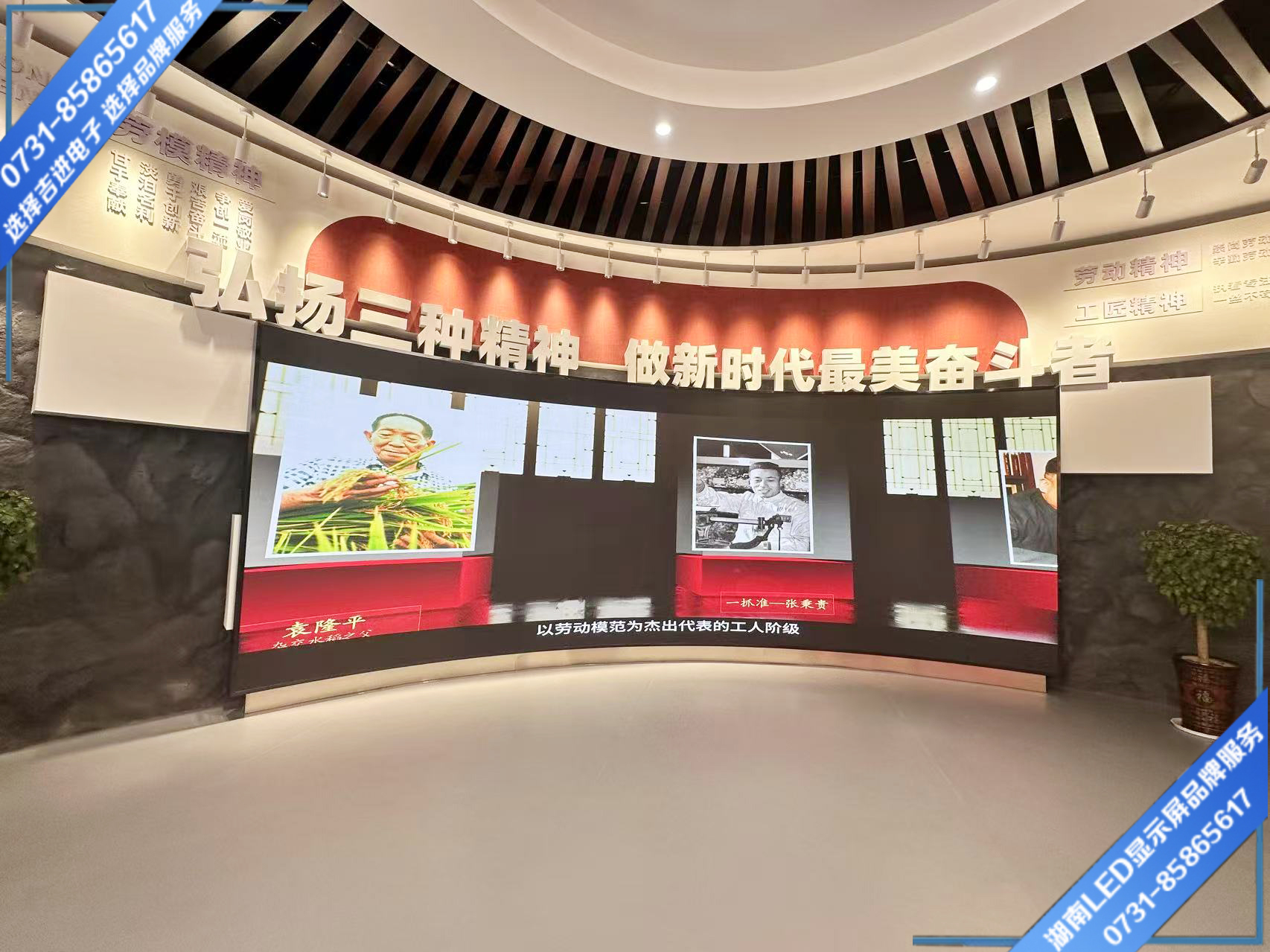 長沙市縣職業(yè)技術(shù)學(xué)院弧形LED顯示屏23㎡.jpg