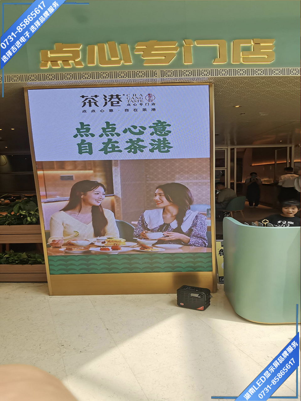 長沙市梅溪湖商場LED顯示屏.jpg