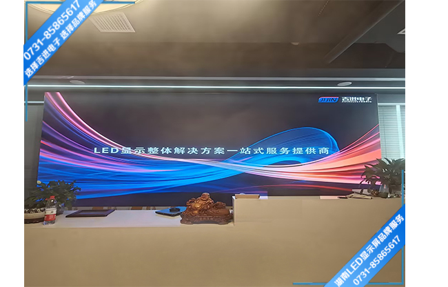 長沙高新開發(fā)區(qū)興工科技園某企業(yè)智能會議室LED顯示屏.jpg
