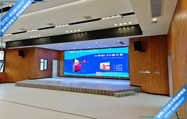 長沙市雨花區(qū)單位舞臺報告多功能廳LED顯示屏.jpg 長沙市雨花區(qū)單位舞臺報告多功能廳LED顯示屏.jpg