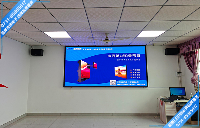 長(zhǎng)沙縣某村委會(huì)智能會(huì)議室LED顯示屏.jpg