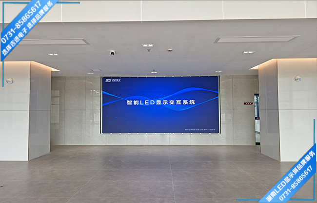 株洲市某單位政務(wù)大廳LED顯示屏